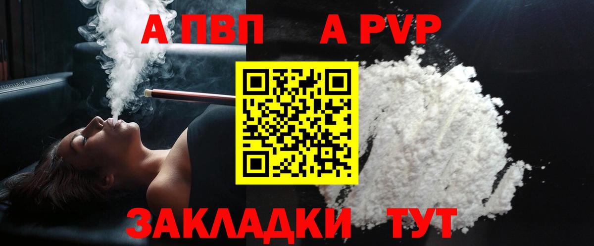 Alpha-PVP СК КРИС Казань
