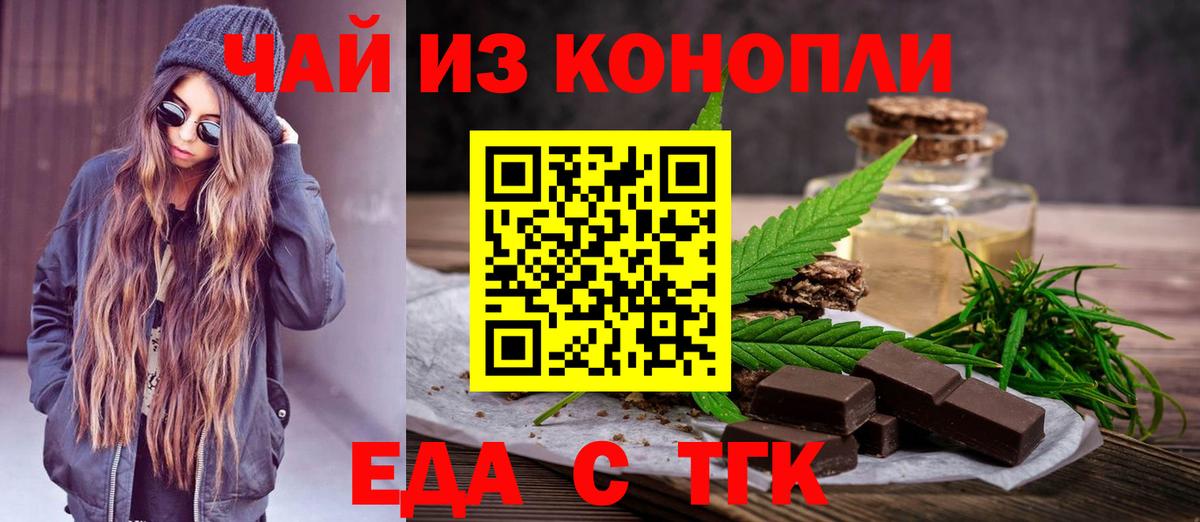 Canna-Cookies конопля  Вход с VPN  Казань 