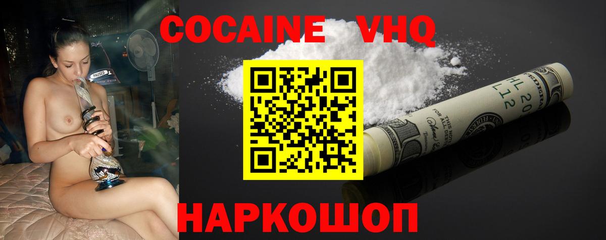 КОКАИН  COCAIN Колумбийский  КОКАИН Перу  купить наркоту  Казань  Вход с VPN 