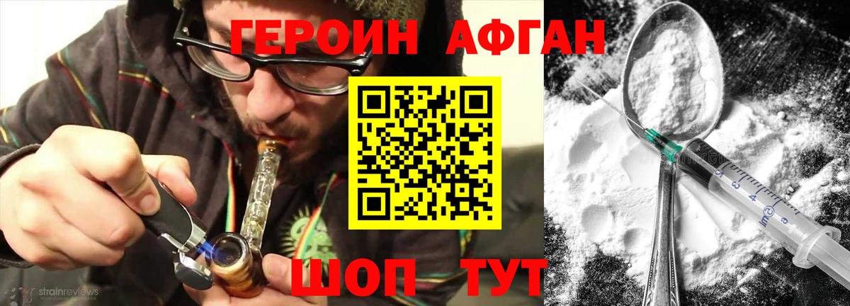 Казань  ГЕРОИН Heroin  Вход с VPN 