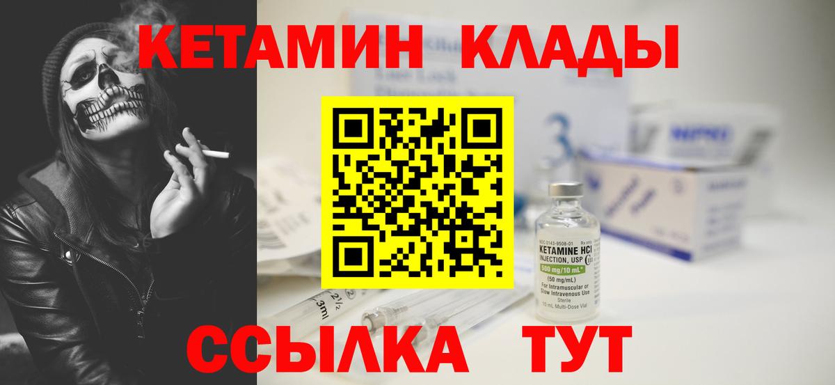 Кетамин ketamine  КЕТАМИН VHQ  Казань  Вход с VPN 