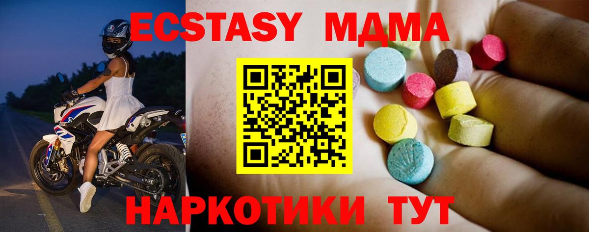 MDMA  MDMA crystal  Вход с VPN  MDMA crystal  Казань 