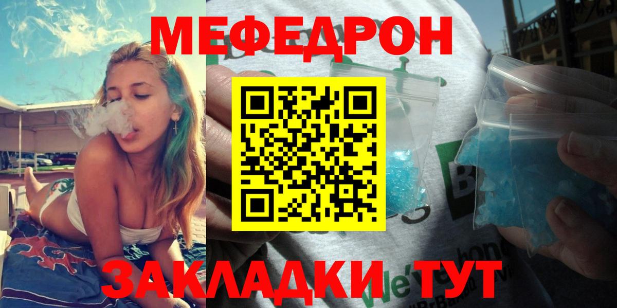 Меф кристаллы  Меф  Мефедрон  Вход с VPN  Казань 