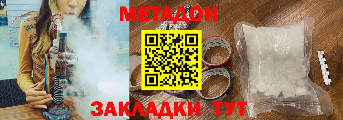 Казань  Метадон кристалл  Вход с VPN 