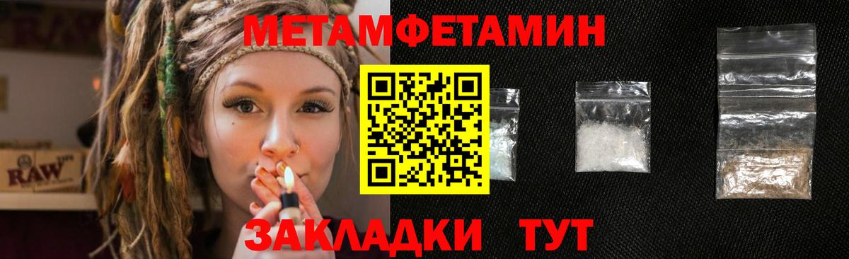 МЕТАМФЕТАМИН пудра Казань