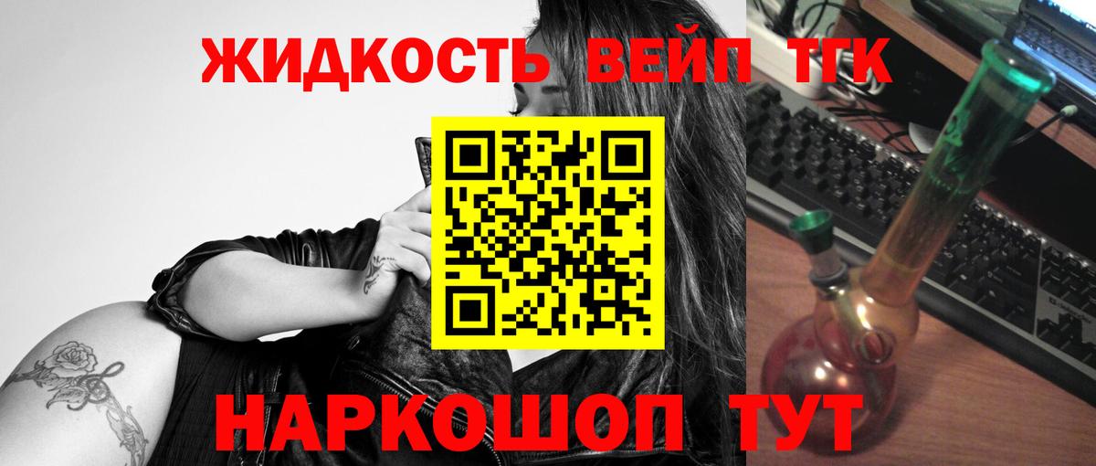Дистиллят ТГК вейп с тгк Казань