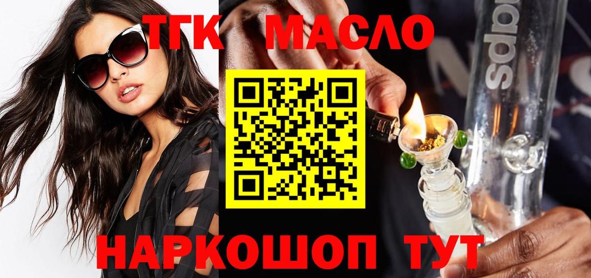 Казань  Дистиллят ТГК гашишное масло  Вход с VPN 